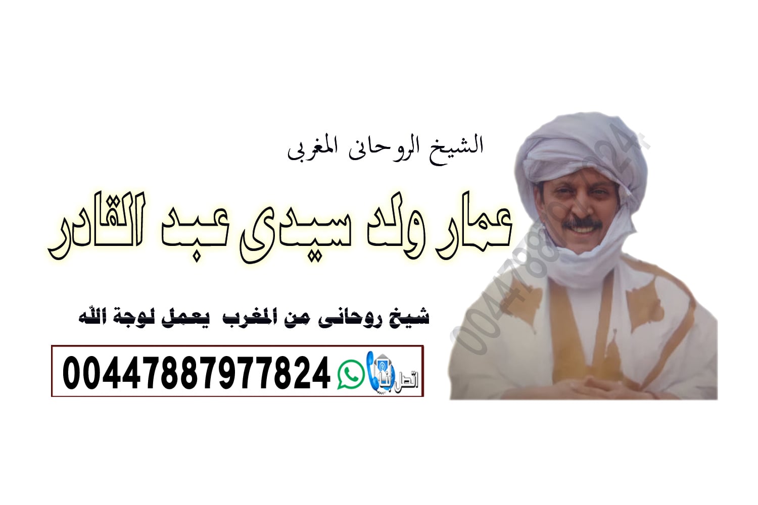 شيخ روحاني مجاني