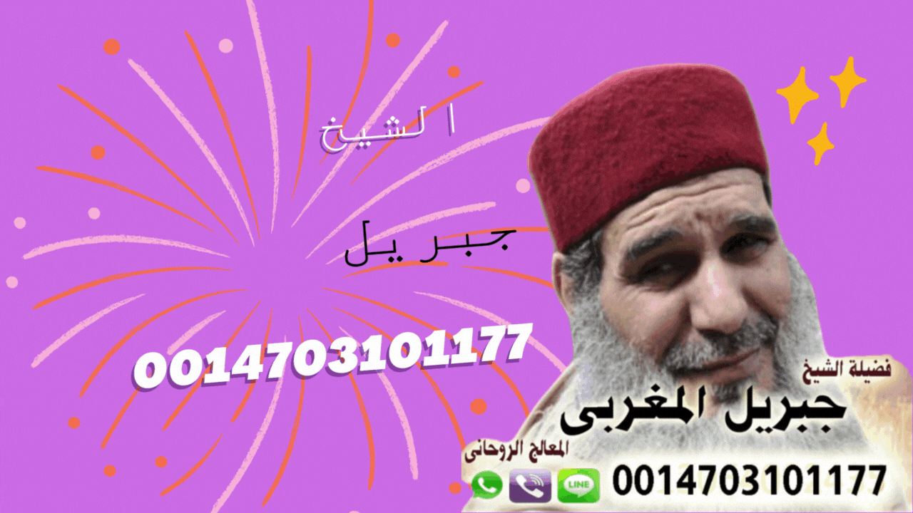 شيخ روحاني مجاني